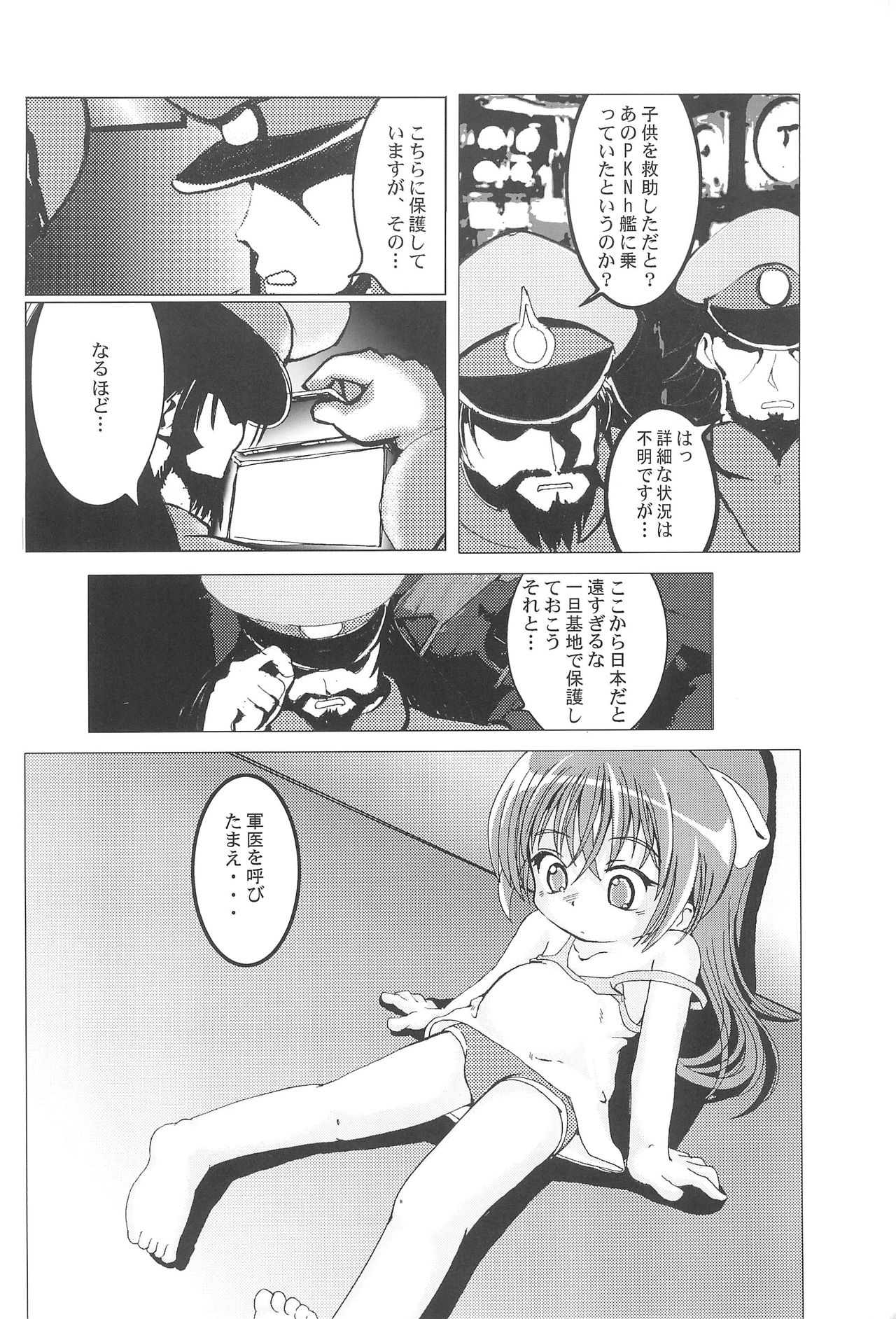 (C69) [Yakou Yousei (Various)] Lorelei (Submarine 707R) page 24 full