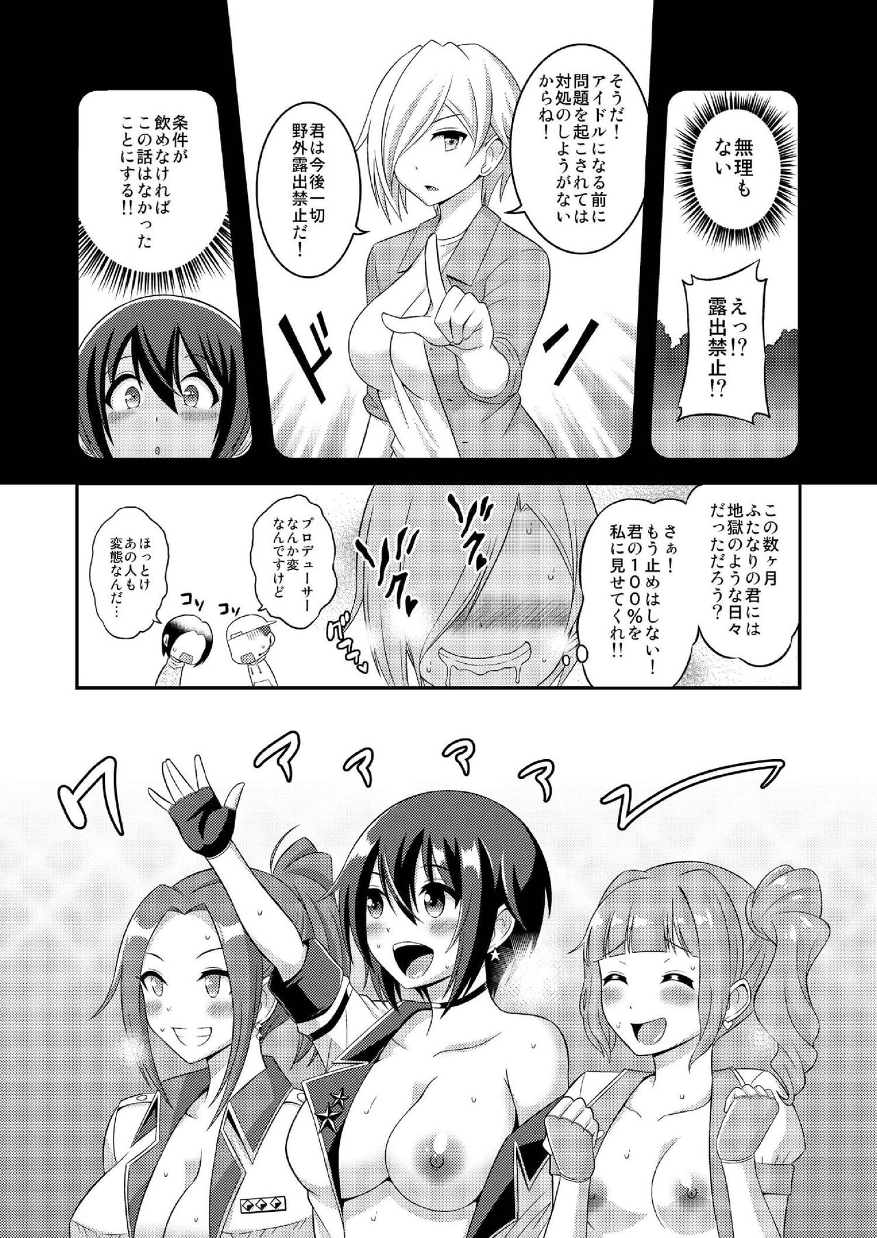 [Soramune (Yuzu Ramune)] Futanari Roshutsu JK desu ga? 10 [Digital] page 15 full