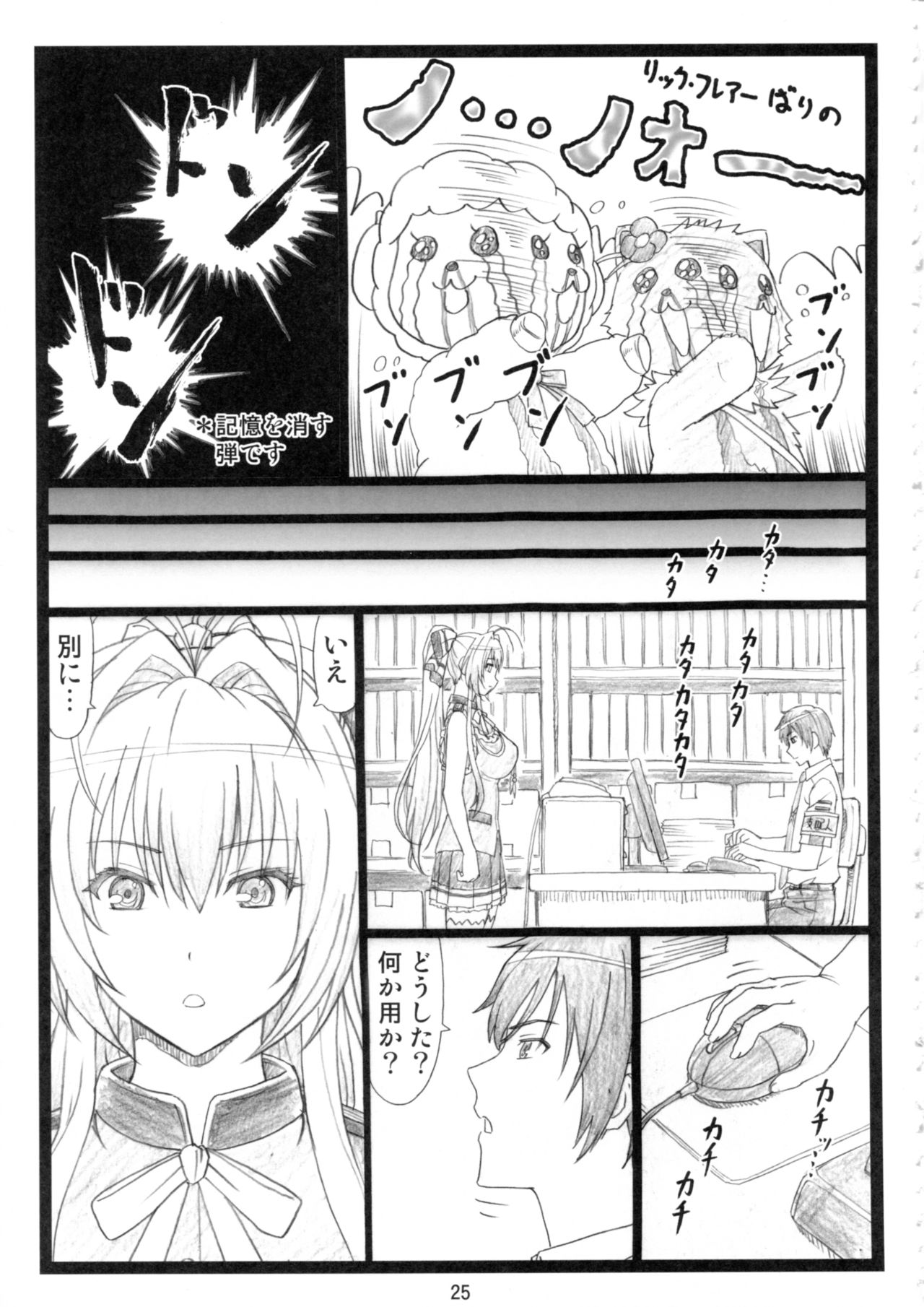 [Ohkura Bekkan (Ohkura Kazuya)] Amaama (Amagi Brilliant Park) page 24 full