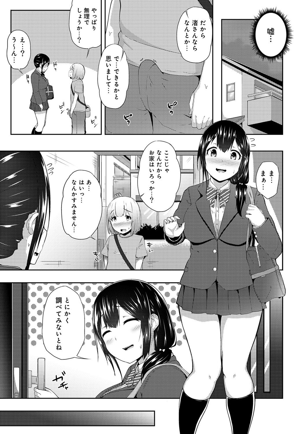 [Yuna] Binbin ni Naru Tsubo Oshichatta!? ~Toshishita Otokonoko no Are de Gyaku Massage~ Ch. 1-3 page 30 full