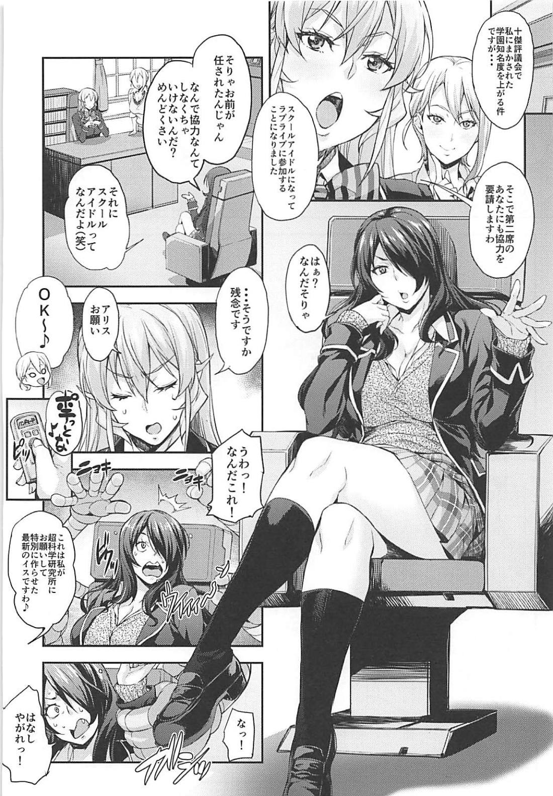 (COMIC1☆13) [Mix Fry (Takurou)] JK Alice no Erina JK (Shokugeki no Soma) page 61 full