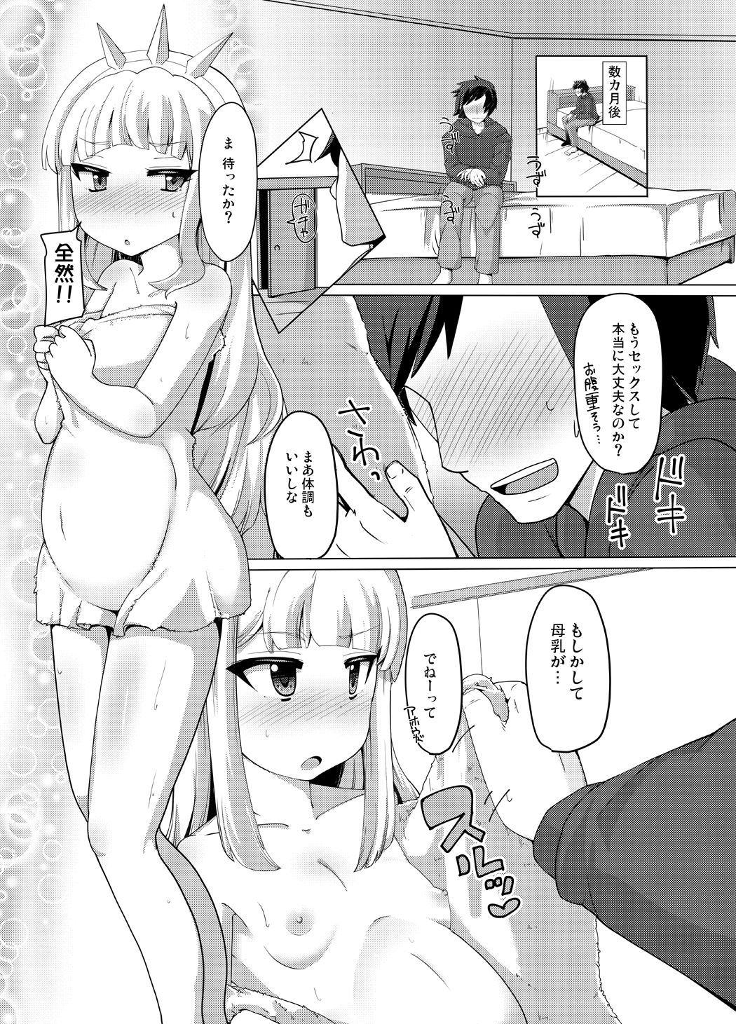 (C90) [AliceCreation (Ruku)] Cagliostro Dekichatta (Granblue Fantasy) [Digital] page 16 full