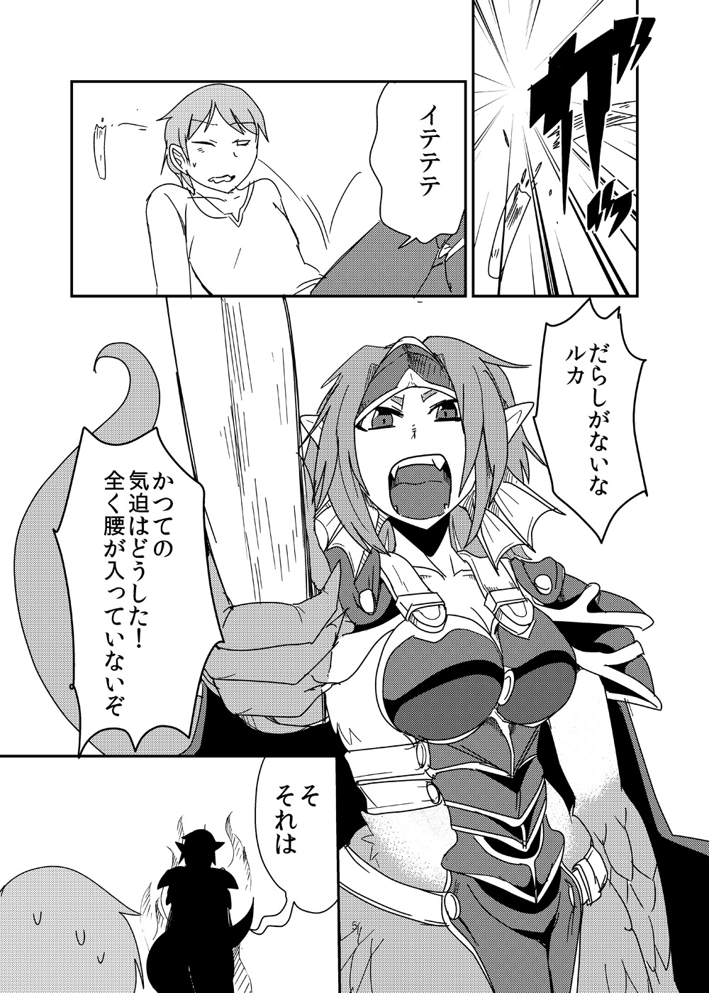 [Setouchi Pharm (Setouchi)] Mon Musu Quest! Beyond The End 7 (Monster Girl Quest!) [Digital] page 4 full