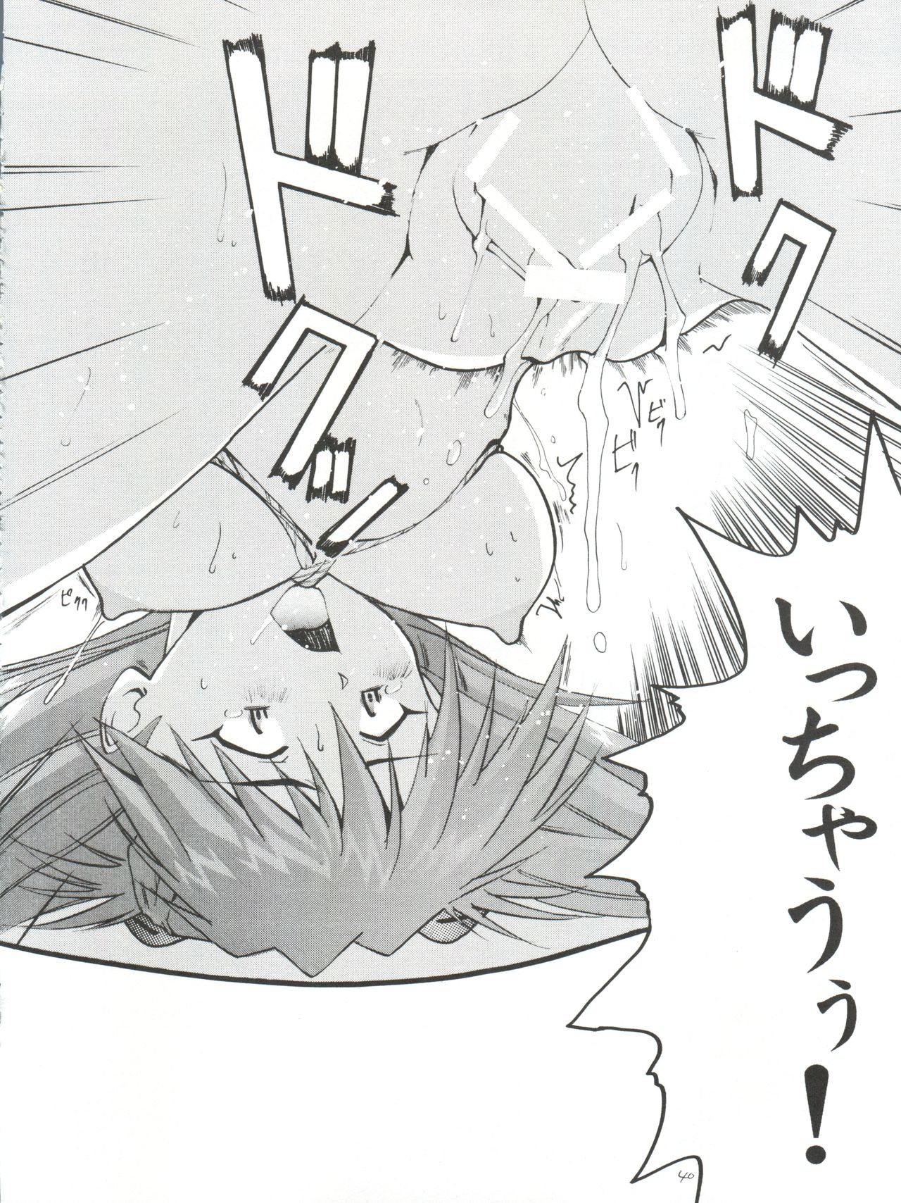 [Tail of Nearly (Aiueou, St.germain-sal, Waka)] Imasara Nadia Tottemo Asuka vol. 1 (Neon Genesis Evangelion, Fushigi no Umi no Nadia) page 40 full
