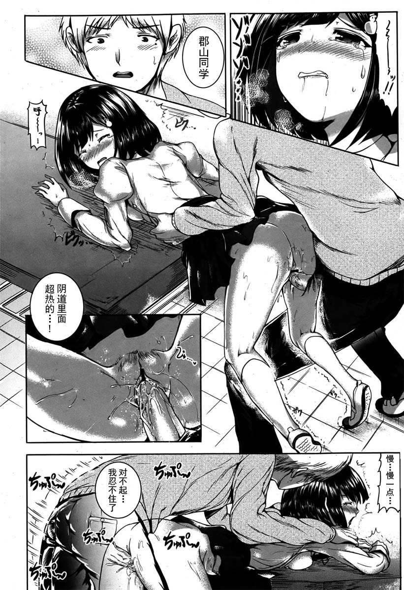 [Alde Hyde] Kokoro mo Karada mo, Atatamete (COMIC Maihime Musou Act.05 2013-05) [Chinese] [上古勤受荣誉呈献] page 10 full