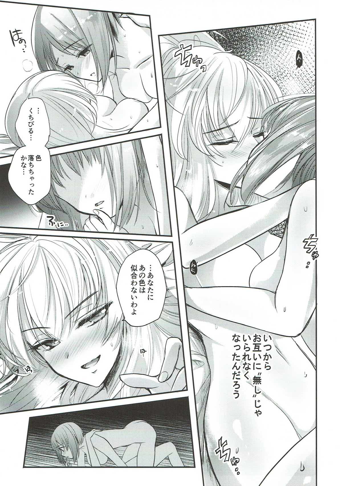 (C92) [Tetsukazuno Ao. (Emilio)] Sake wa Nondemo (Girls und Panzer) page 19 full