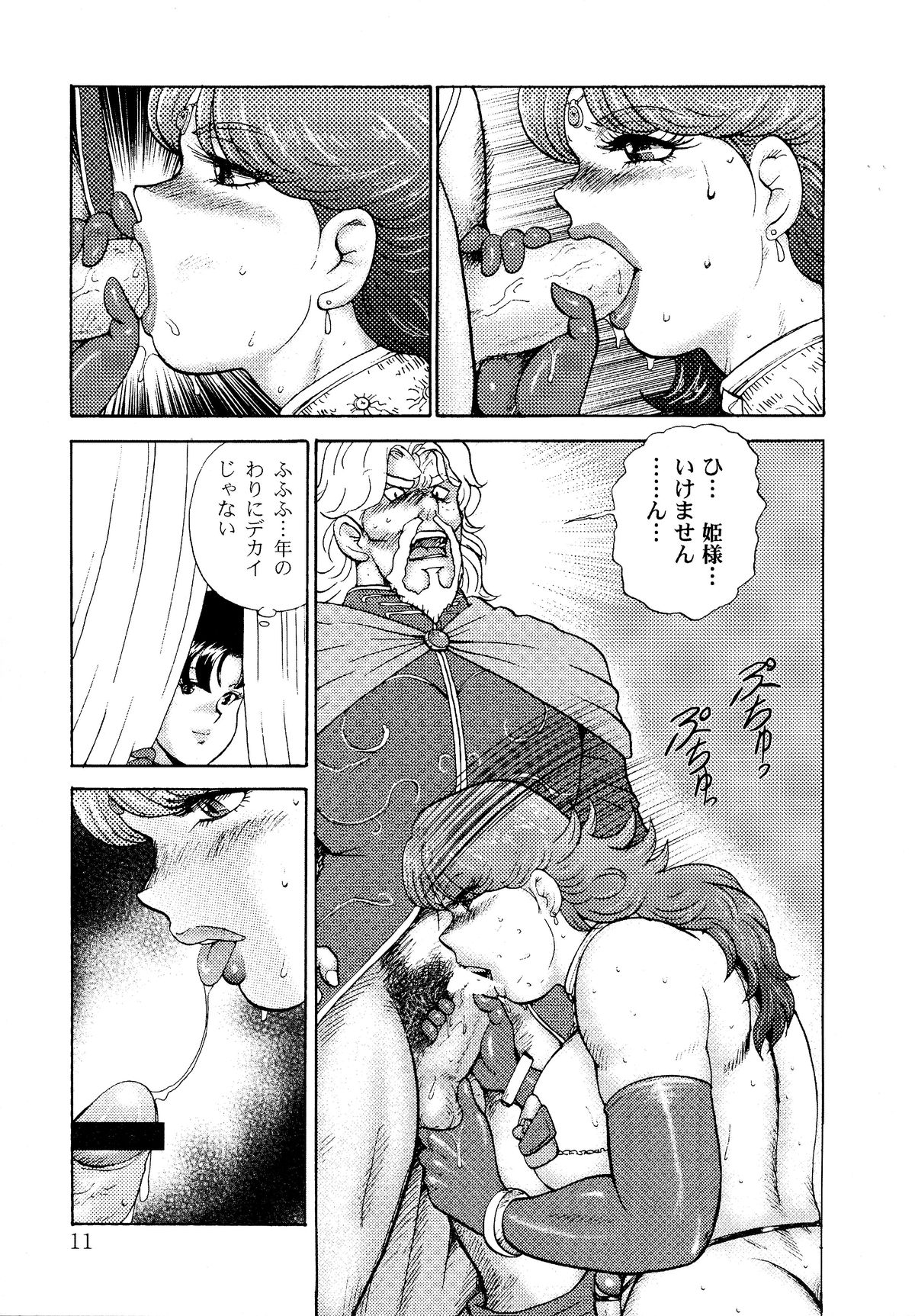 [Iihitoya Dosukoidou (Minor Boy)] Dorei Joou Soara vol. 2 page 12 full