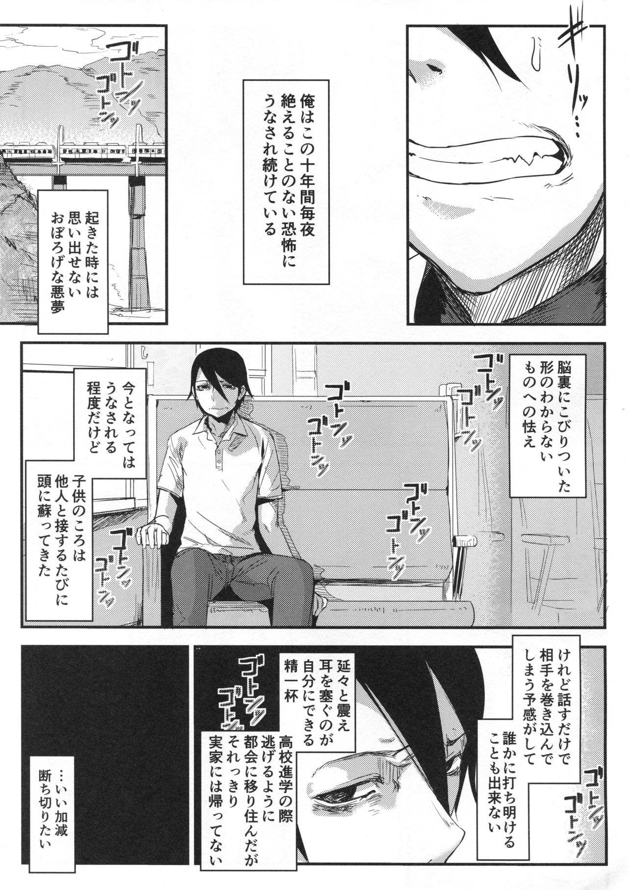 (C95) [Sakekan Memorial (SOLOPIPB)] Shiragasane -Tsuzure- page 6 full