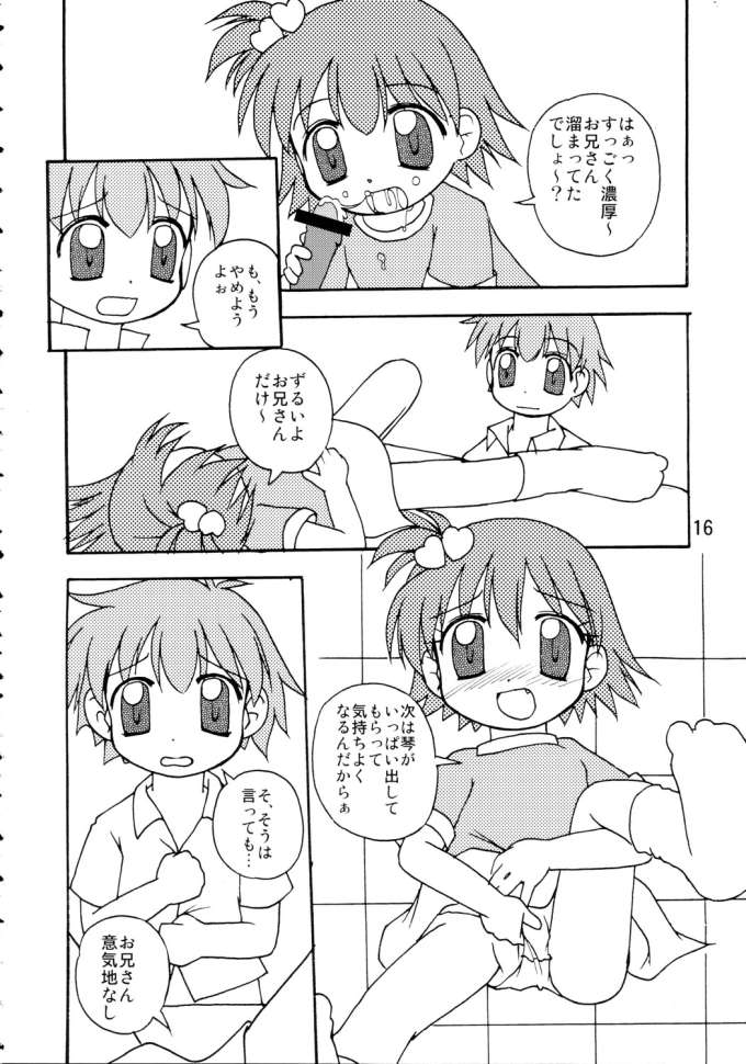 (C68) [Haa Haa WORKS (Takeyabu☆)] Koto-chan to ○△× dekitara iina (Onegai My Melody) page 13 full