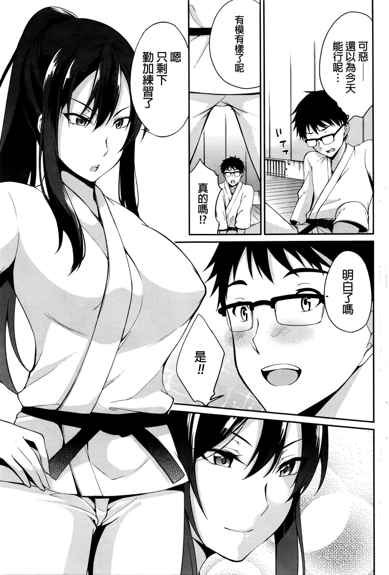 [Yukino] Sensei to... (Namaiki! 2016-03) [Chinese] page 3 full