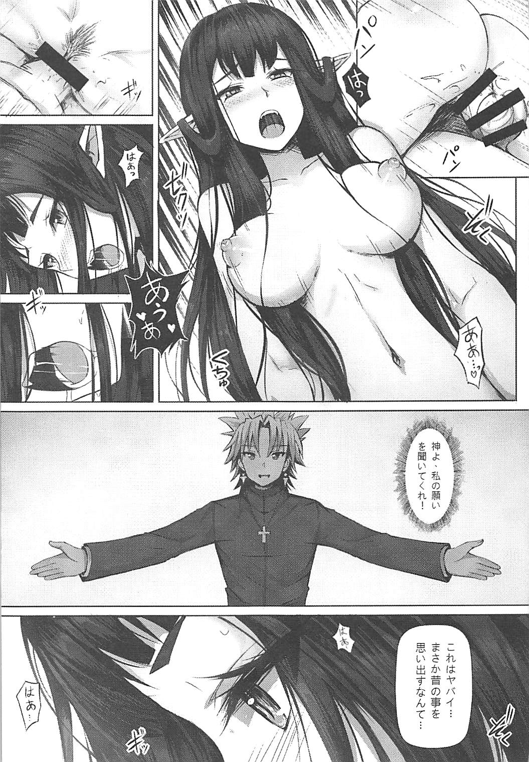 (C93) [Hiramani (Ginhaha)] Jotei to Shinjitsu no Ai (Fate/Apocrypha) page 13 full