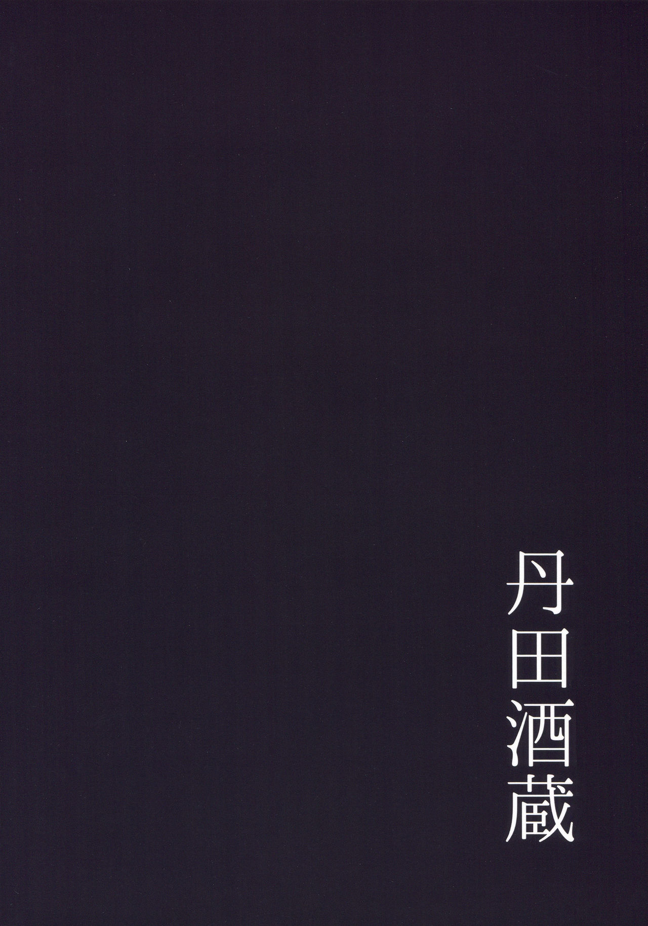 (C96) [Tanden Shuzou (Nana Shinshi)] Haha Oni Kantsuu (Fate/Grand Order) [English] {Hennojin} page 22 full