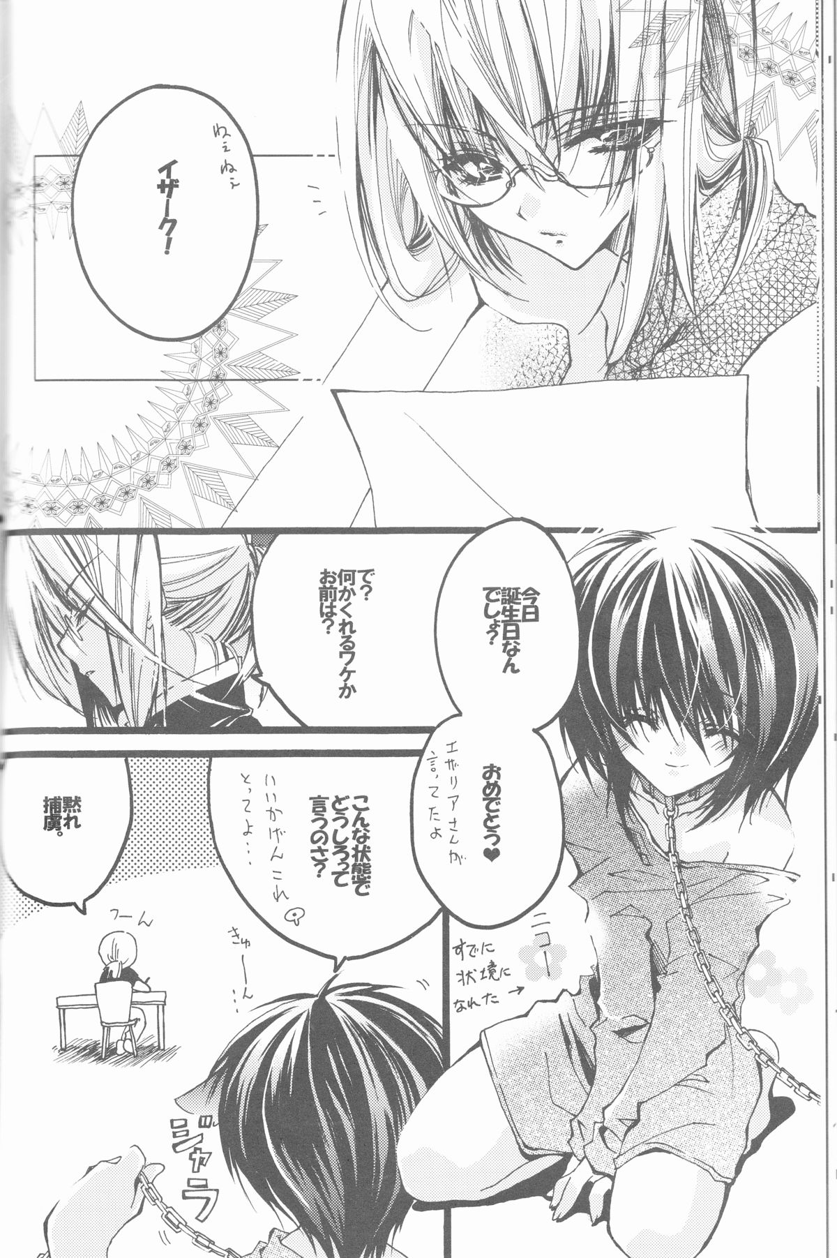 (C68) [RIRIADOLL (Takewakamaru)] MeMories (Kidou Senshi Gundam SEED DESTINY) [Incomplete] page 12 full