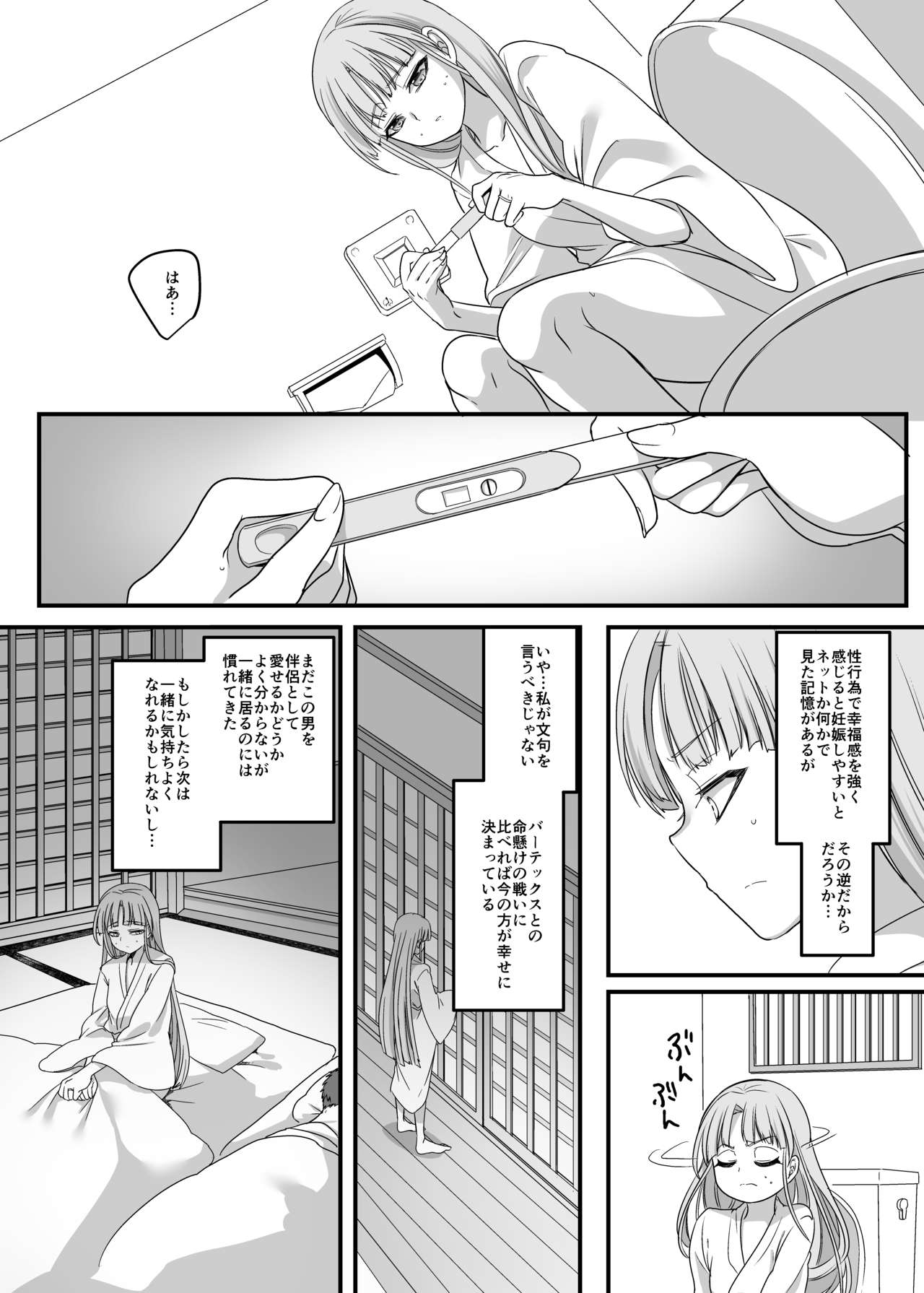 [Hawk Bit (Kouji)] Densetsu no Yuusha no Konin Jijou (Yuuki Yuuna wa Yuusha de Aru) [Digital] page 11 full