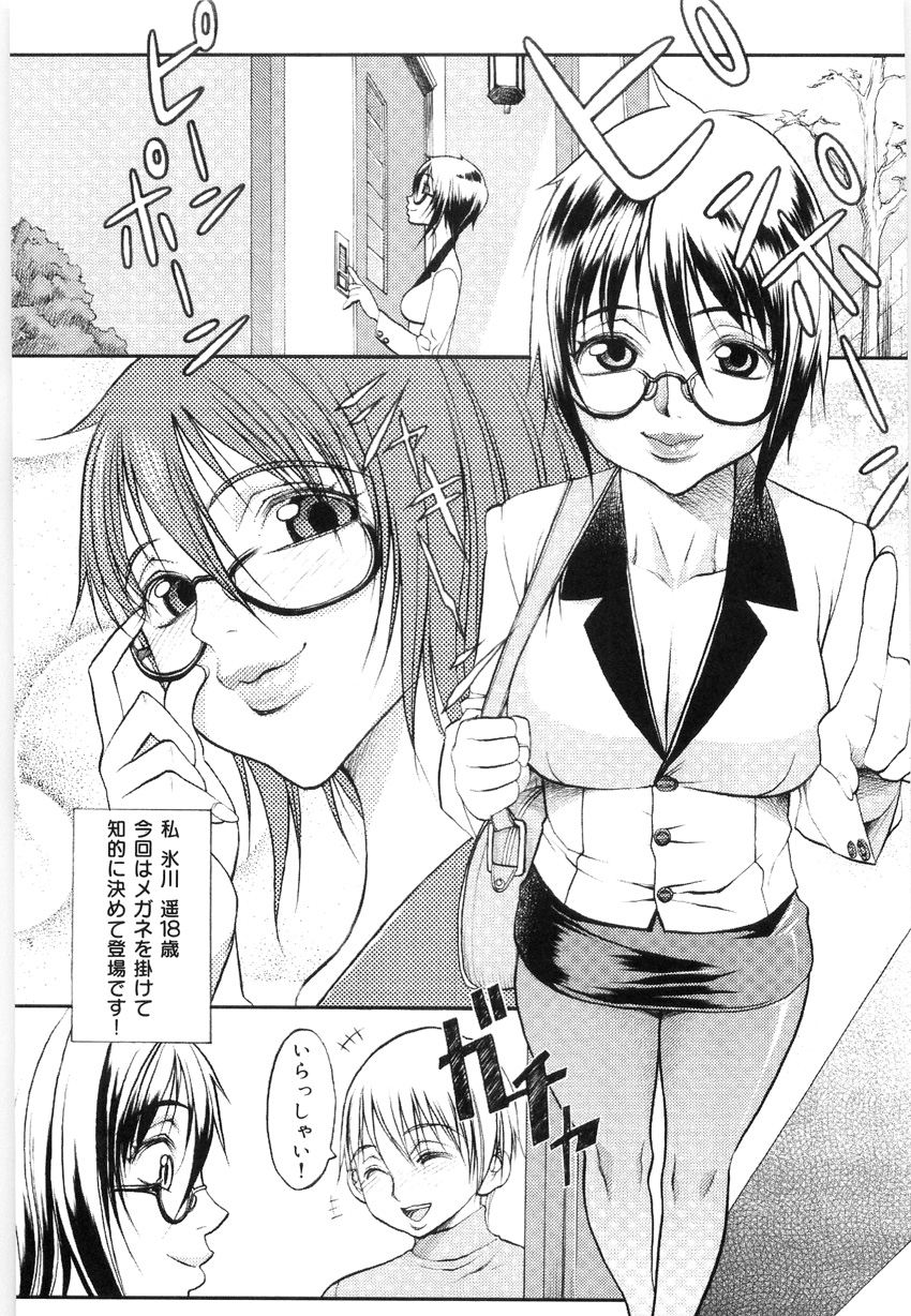 [Eguchi_Hiroshi] Hikawa Haruka no Amazing na Junan page 36 full