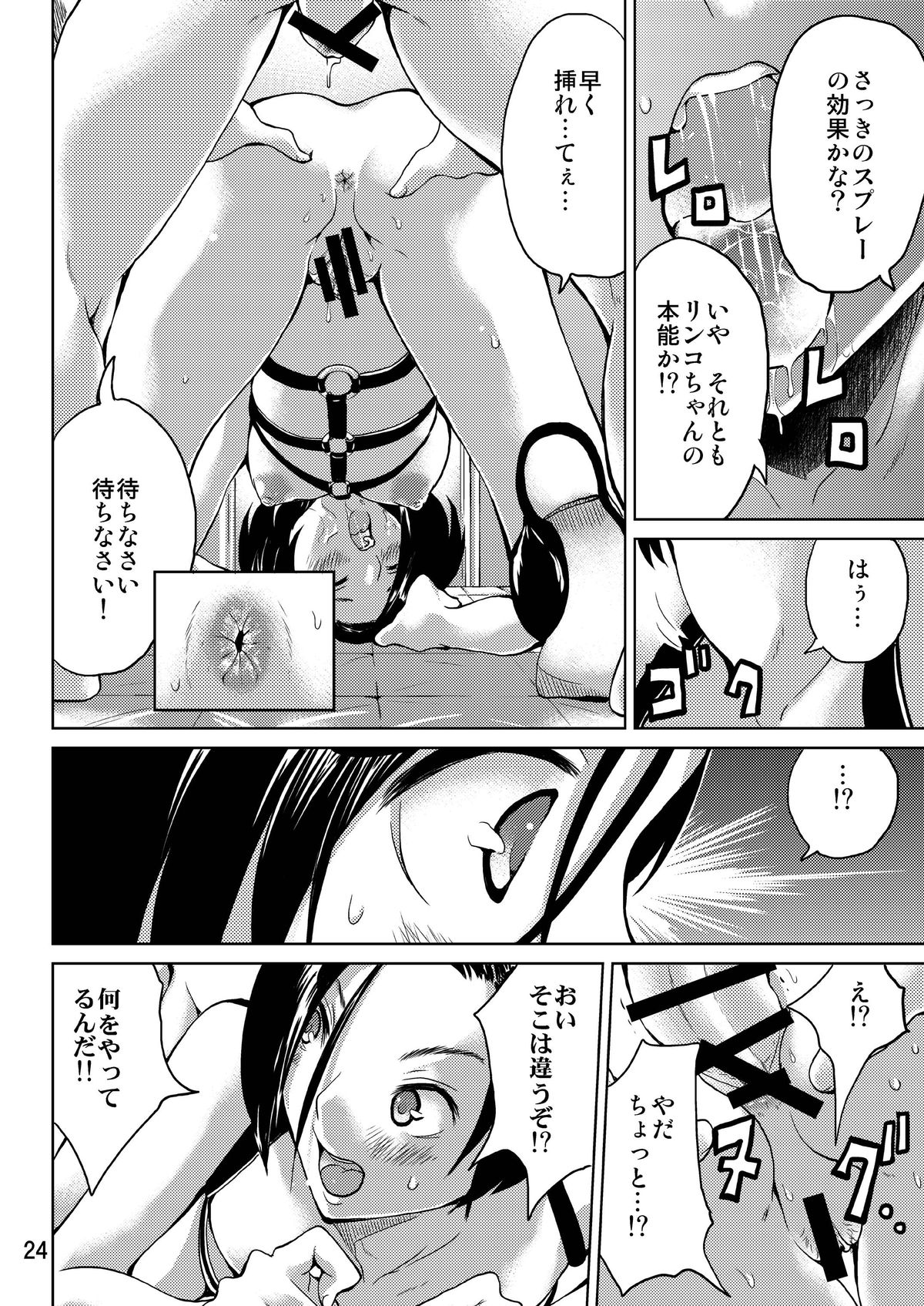 [MISAKIX MEGAMIX (Misakitou)] LOVEPREG 2 (Love Plus) [Digital] page 24 full