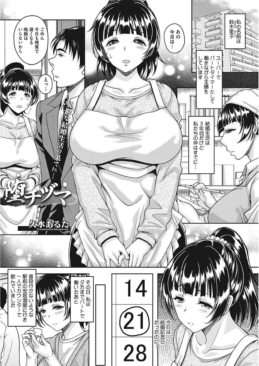 [Kusui Aruta] Nagasarekei Oku-san [Digital] page 8 full