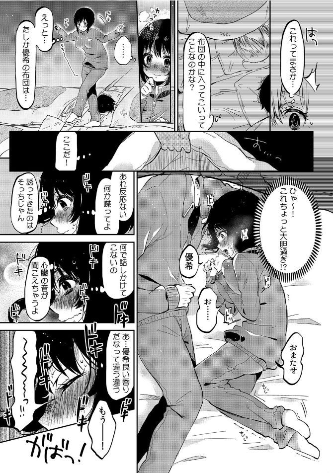 COMIC Kaupania Vol. 46 [Digital] page 13 full