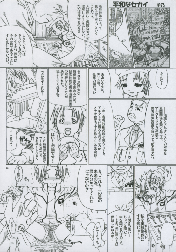 (C69) [Nozarashi (Nozarashi Satoru)] Wasurerarenai, Wasuretakunai (Various) - page 25