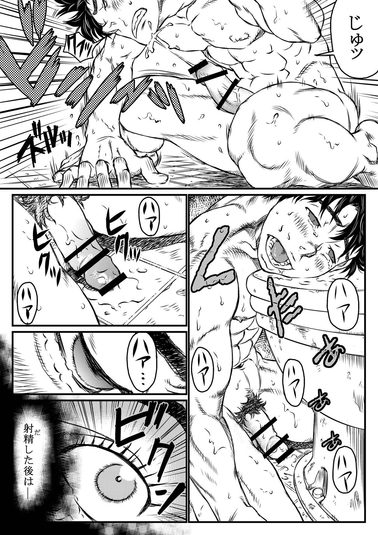[About (Aabe Kou)] Gekkou Saimin Zenpen page 18 full