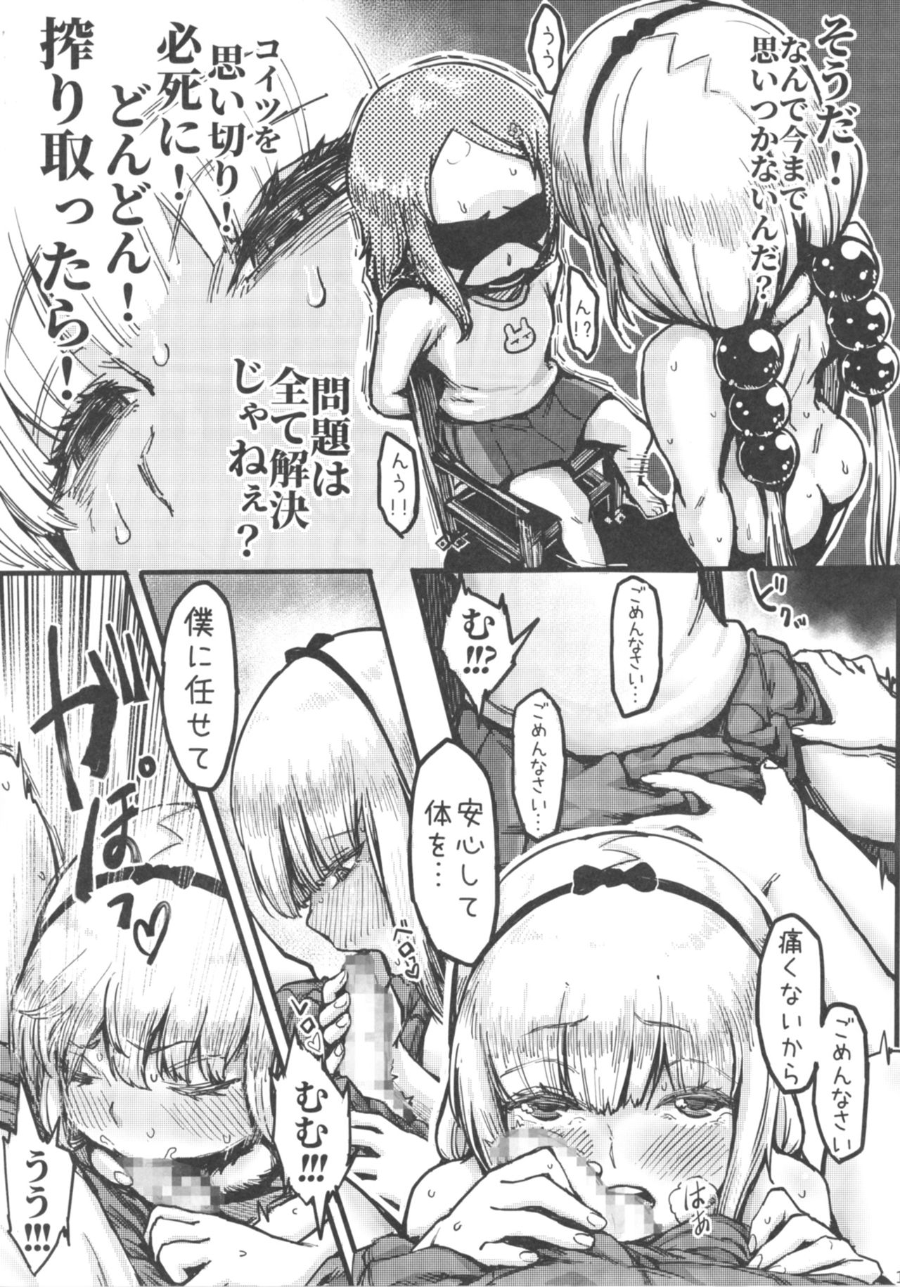 [San Se Fang (NecoWeapons)] Ano Kanna no Hon Dewanai yo (Kobayashi-san-chi no Maid Dragon) [Digital] page 19 full