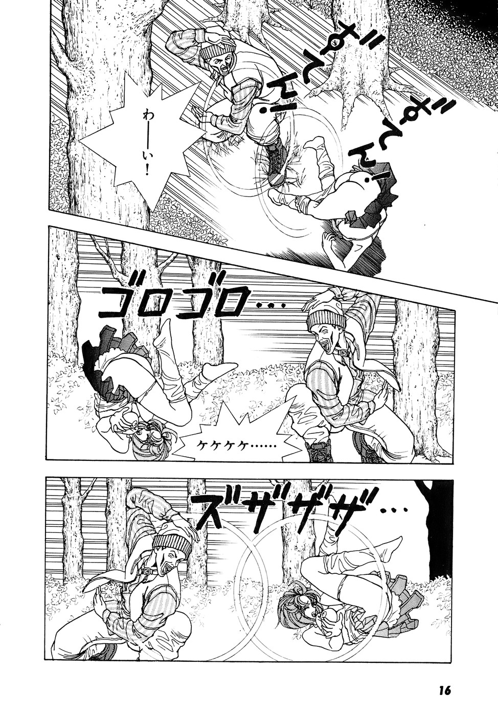 [U-Jin] Kanojo no Inbou 2 - Conspiracy 2 page 17 full