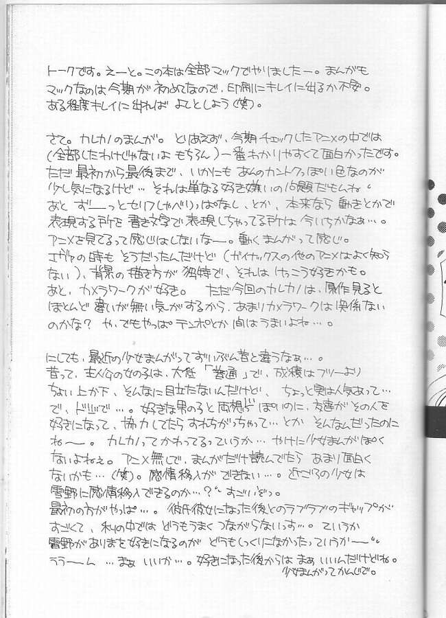 [MOZUKUYA (Sakura Mitono)] Itsudemo Dakishimete (Kareshi Kanojo no Jijou) page 18 full