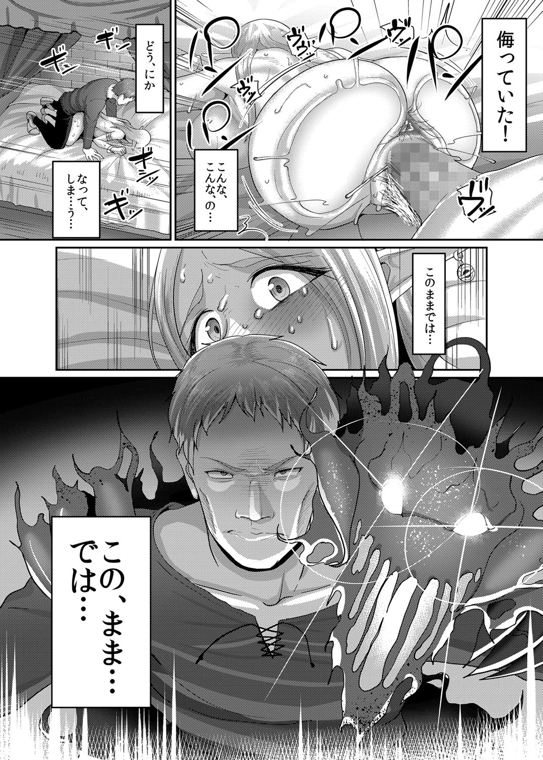 [B.B.T.T. (Yamamoto Zenzen)] Takabisha Elf Kyousei Konin!! [Digital] page 21 full