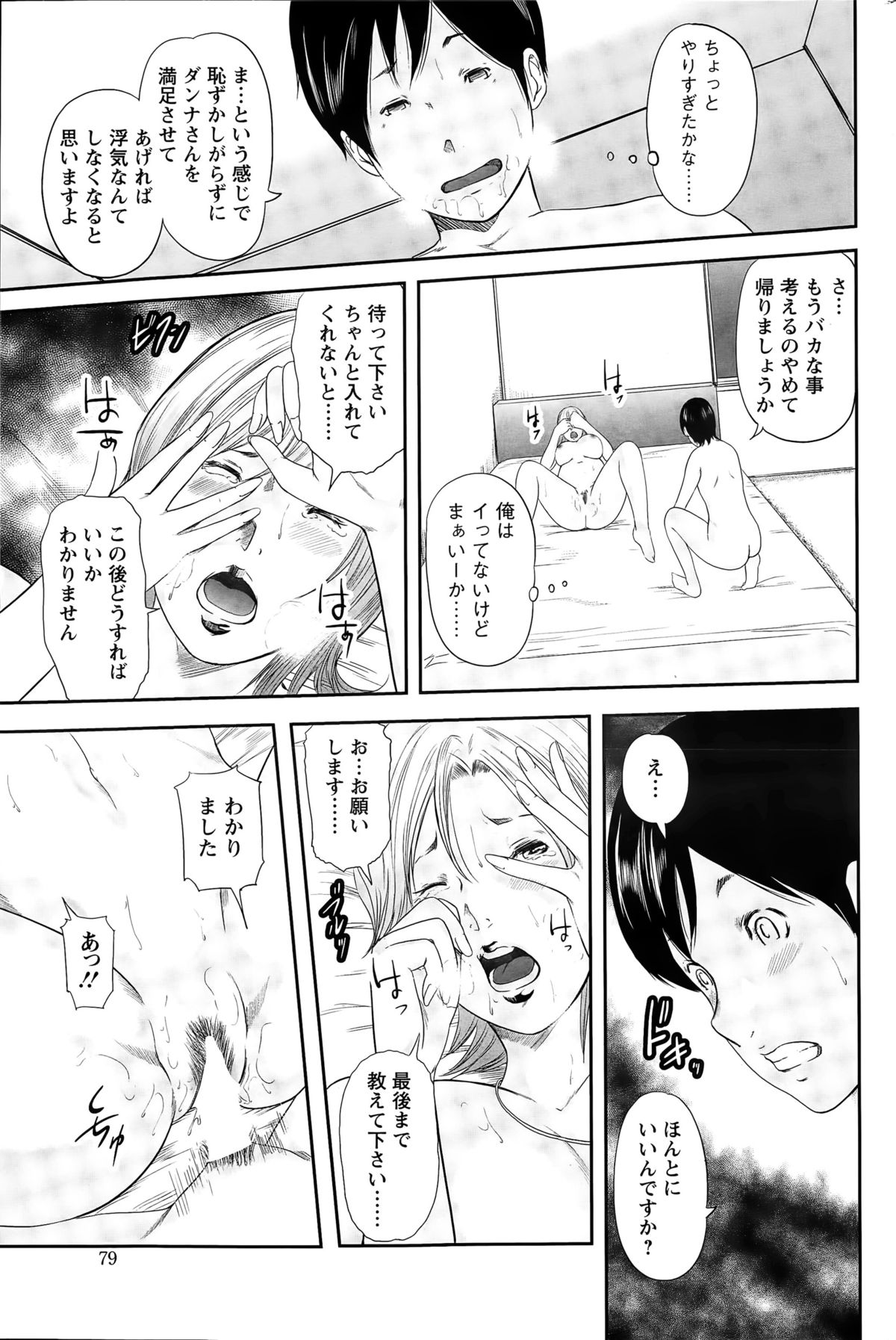 Action Pizazz Special 2015-04 page 79 full