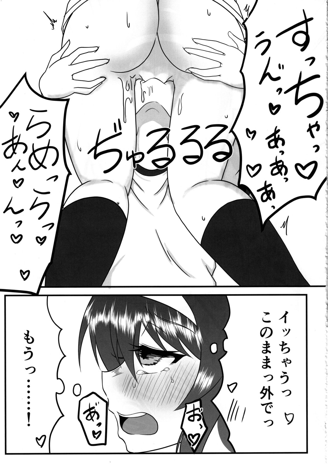 (C97) [SAGA Angel (Jinbaku-Ryuoh)] Nishizumi-san wa Sukebe da na 2 (Girls und Panzer) page 10 full