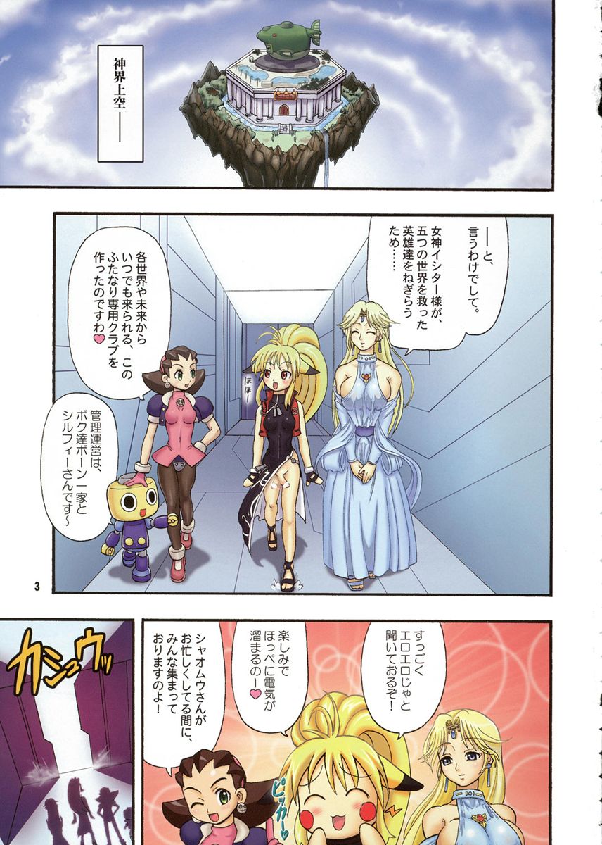 (C69) [Arsenothelus (Rebis)] Futana'm-cap (Namco vs. Capcom) page 2 full