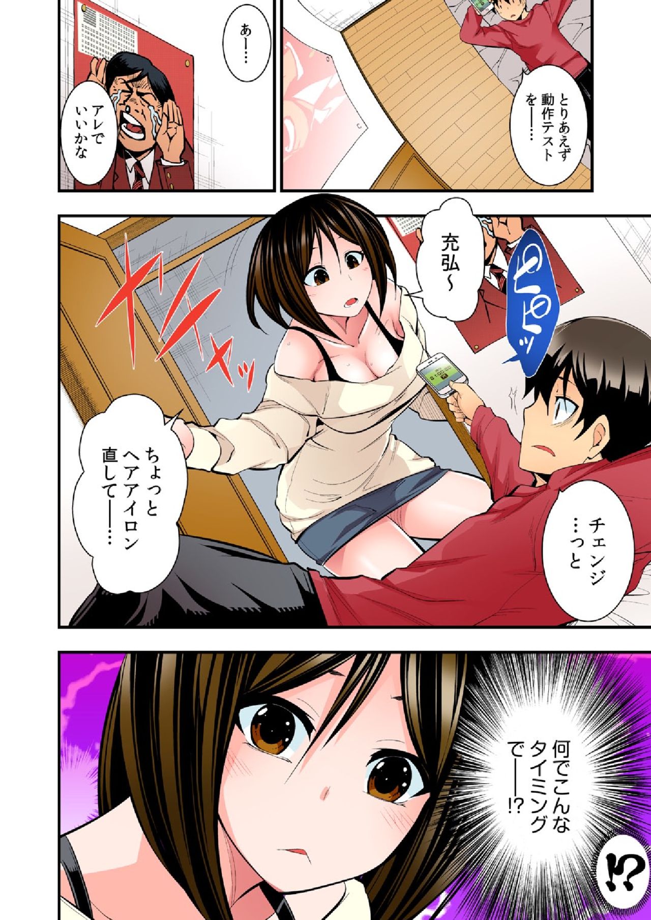 [Ichihara Kazuma] Dakimakura ni Natte Yatte mita. ~Ore no Nee-chan ga Suki sugiru!!~ page 33 full