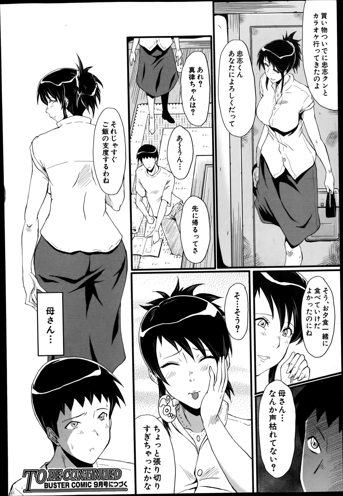 [SINK] Haha to oba no Himitsu page 44 full