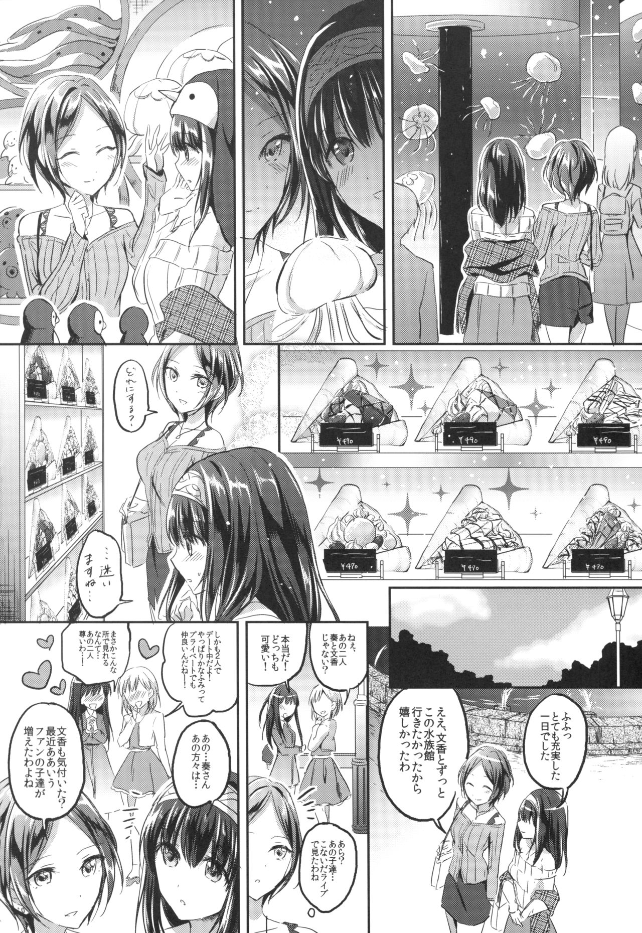 (C92) [Jagabata (Kukuri Oimo)] Secret KISS (THE IDOLM@STER CINDERELLA GIRLS) page 4 full