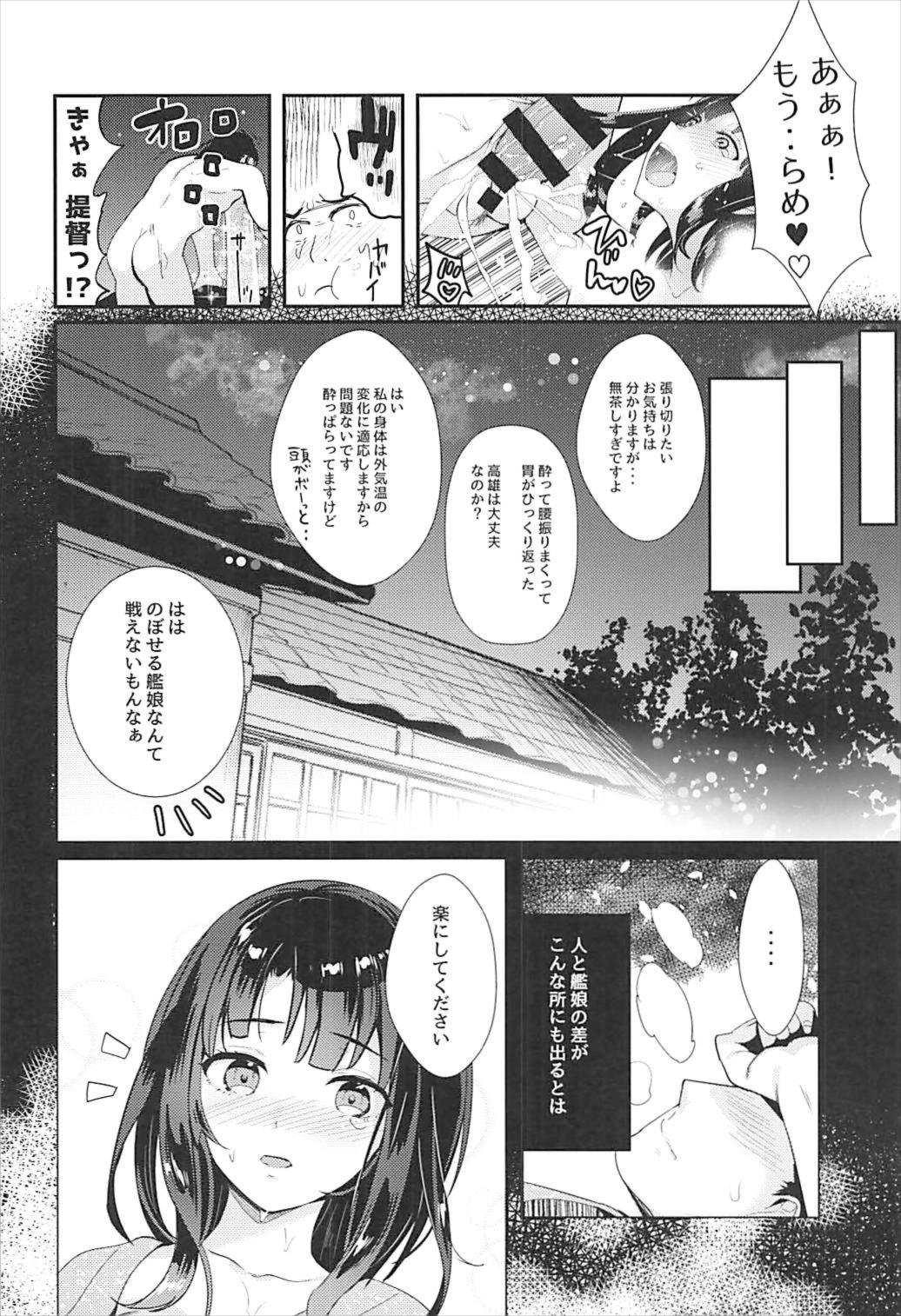 (C93) [MUSES GARDEN (Hayakawa Akari)] Takao Collection Kai Honeymoon Tour (Kantai Collection -KanColle-) page 38 full