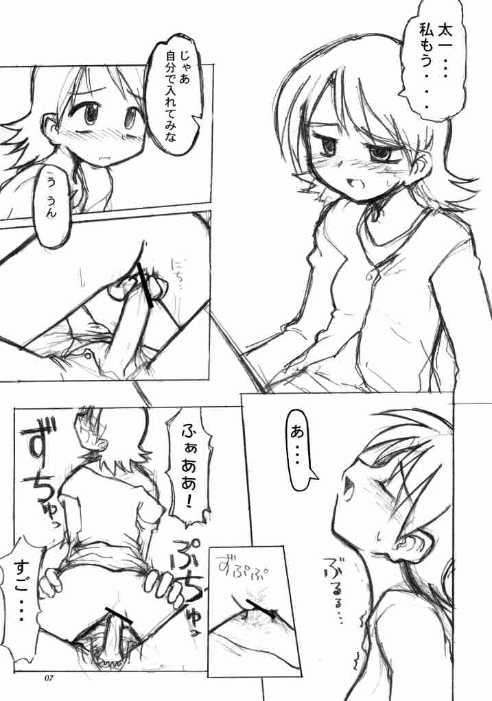 [Ukkaridou (Inari Satsuki, Shimazu Isami)] Love Love Funny (Digimon Adventure 02) page 6 full