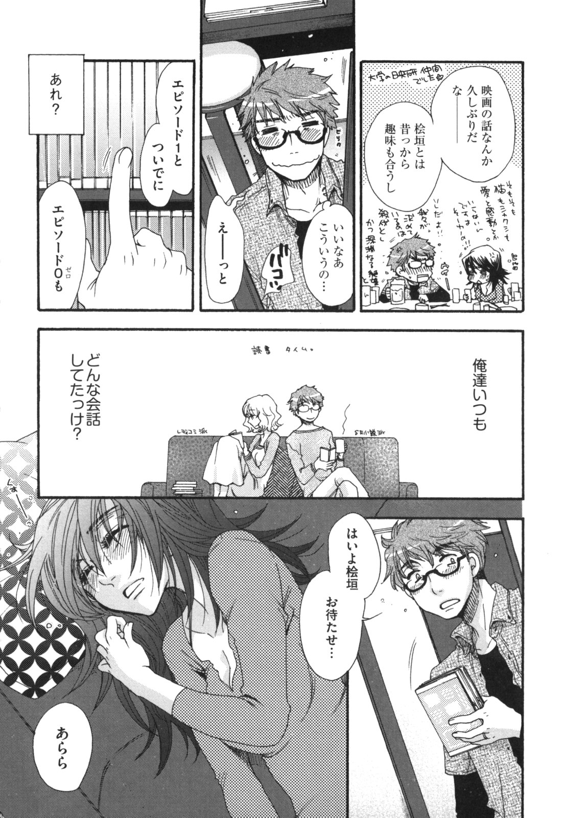 [Oonami Youko] Yome Bitch page 28 full