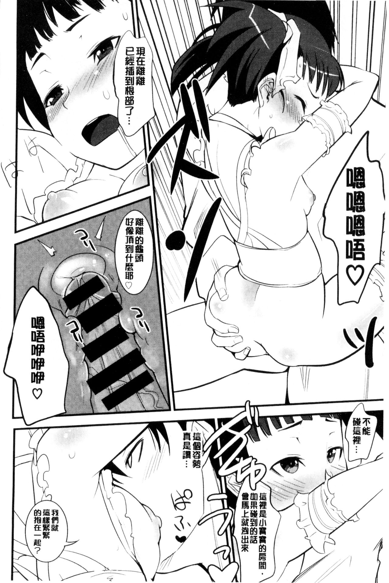 [Moritaka Takashi] Onnanoko Hatsujouchuu | 可愛的女孩發情中 [Chinese] page 126 full