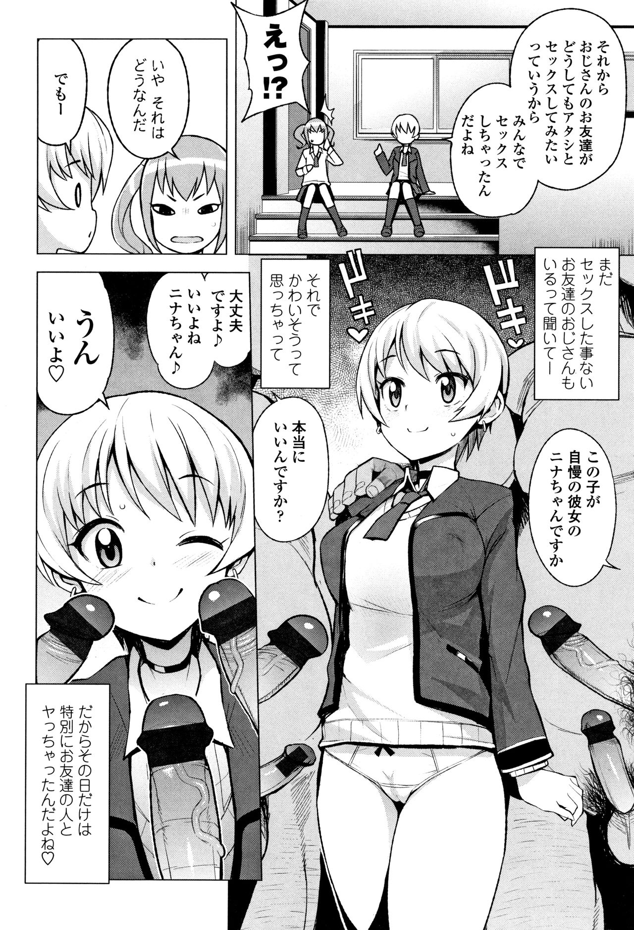 [Tamagoro] Caramel Hame-Art Genteiban page 72 full