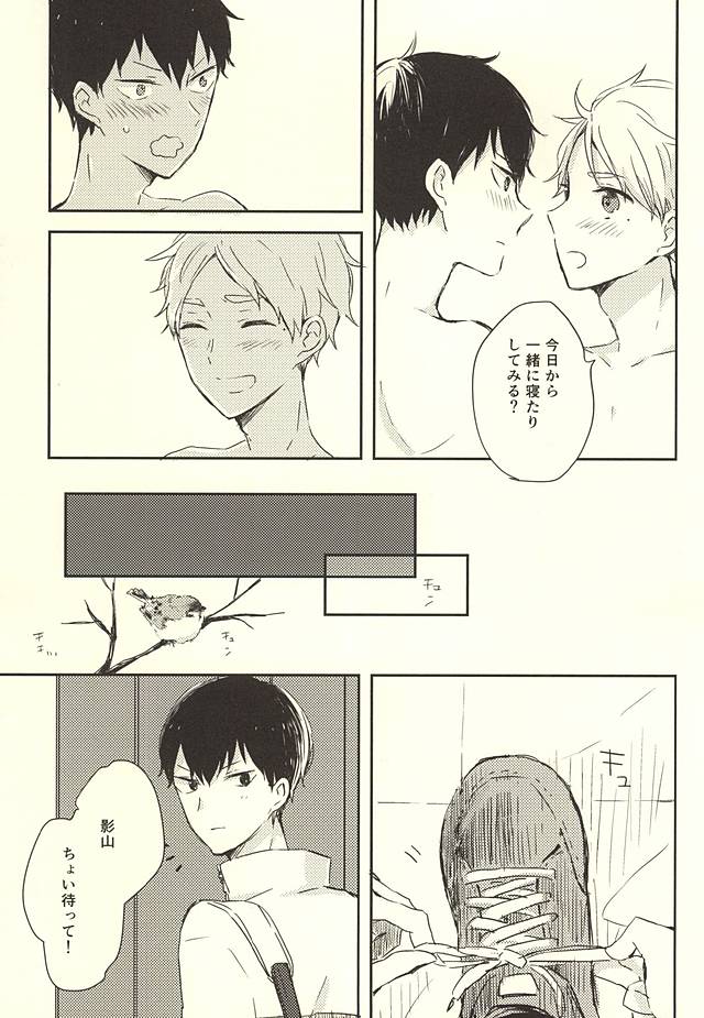 (RTS!!5) [Harurium. (Orihara Hanabi)] Humming Soon (Haikyuu!!) page 70 full