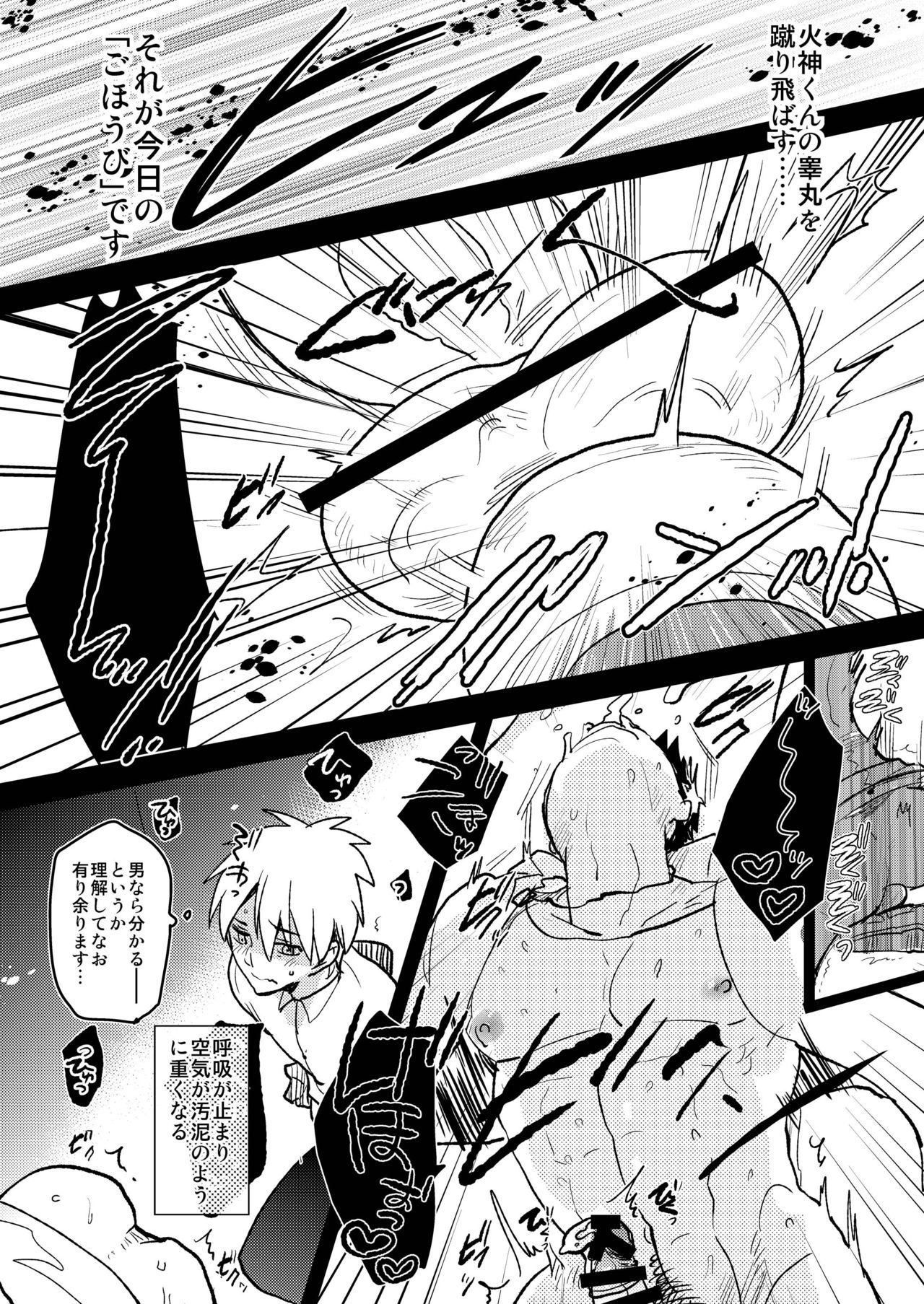 [archea (Sasagawa Nagaru)] M Kagami-kun to Jaku S Kuroko-kun no gohoubi Nikki (Kuroko no Basuke) [Digital] page 15 full