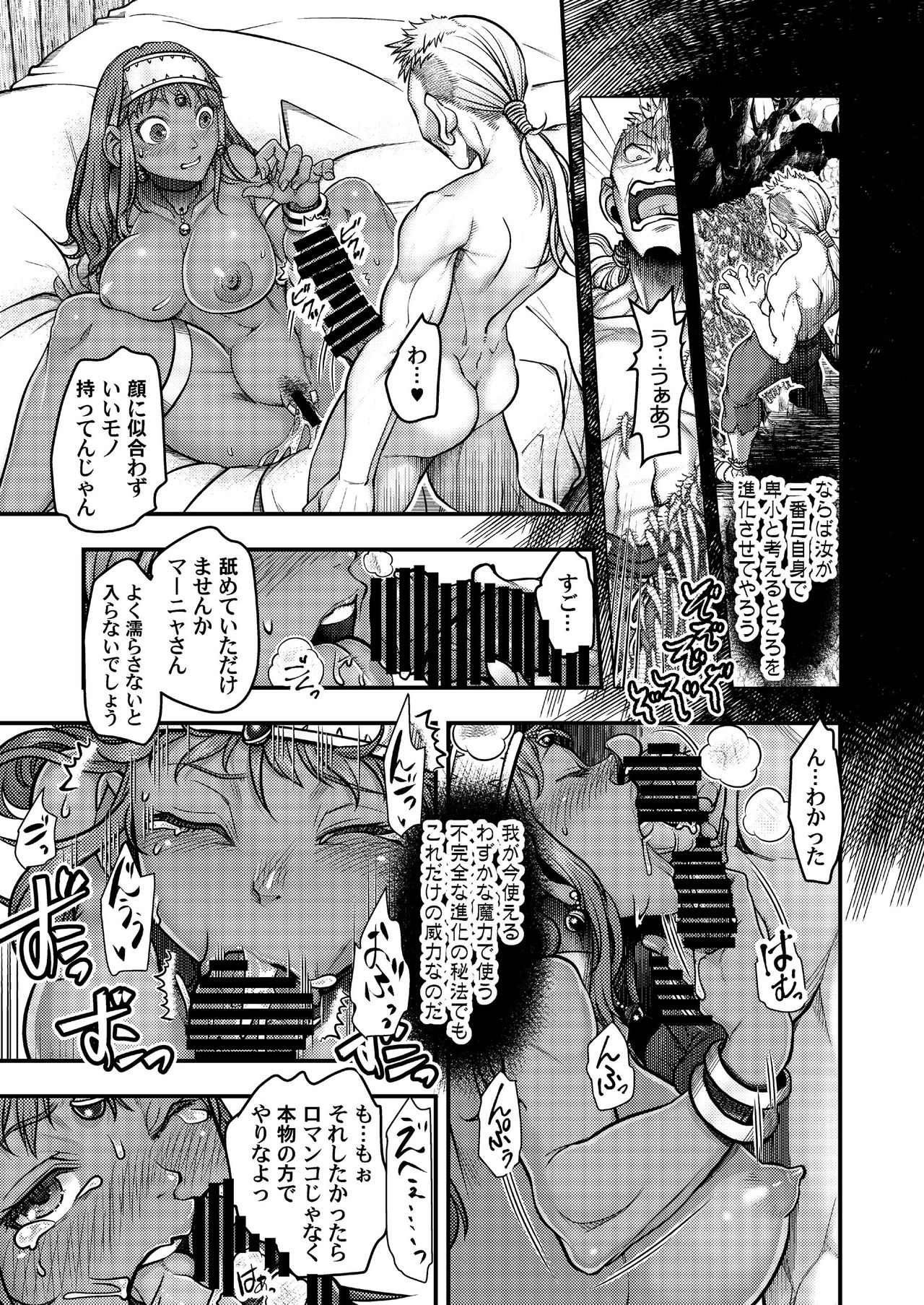[FANGS (Harunaga Makito)] Genkyou ~Cabecilla~ (Dragon Quest IV) [Digital] page 14 full