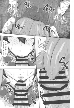 (C96) [Arinotowatari] Konna Oppai de Gedatsu wa Muri desho (Fate/Grand Order) - page 12