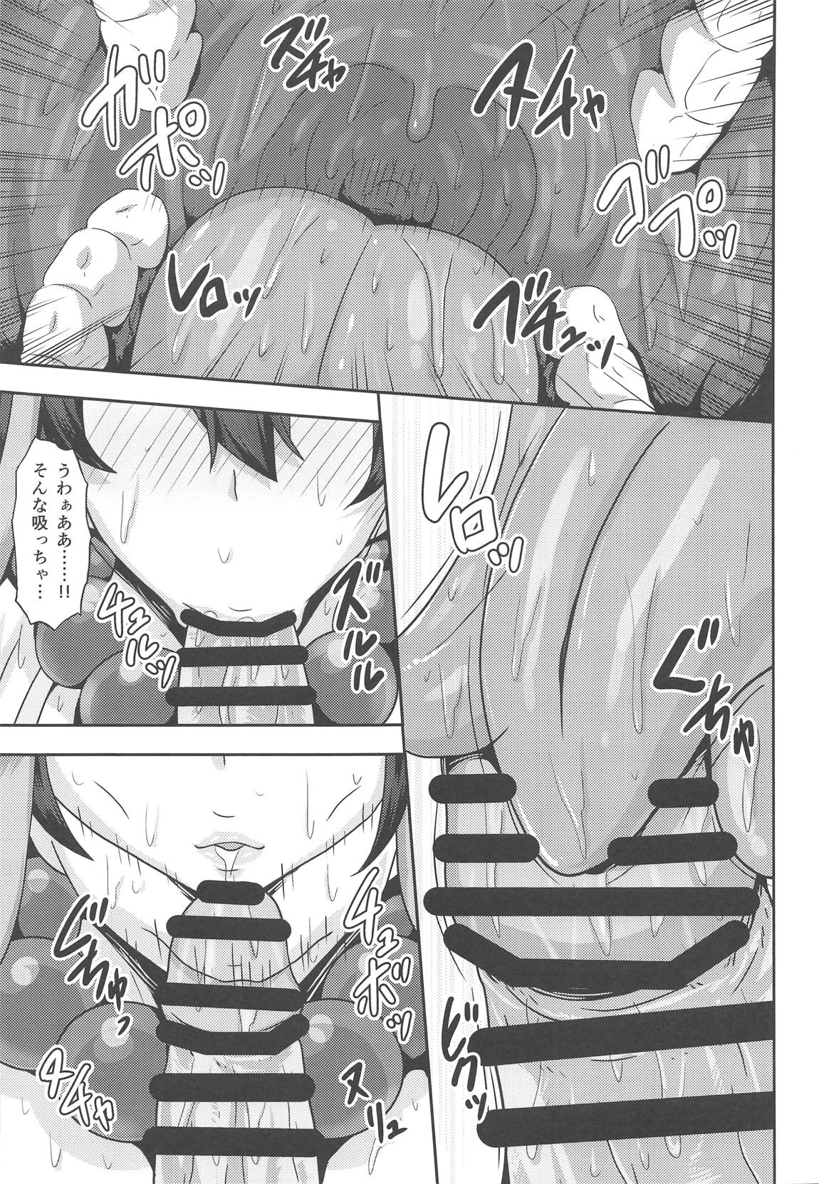 (C96) [Arinotowatari] Konna Oppai de Gedatsu wa Muri desho (Fate/Grand Order) page 12 full