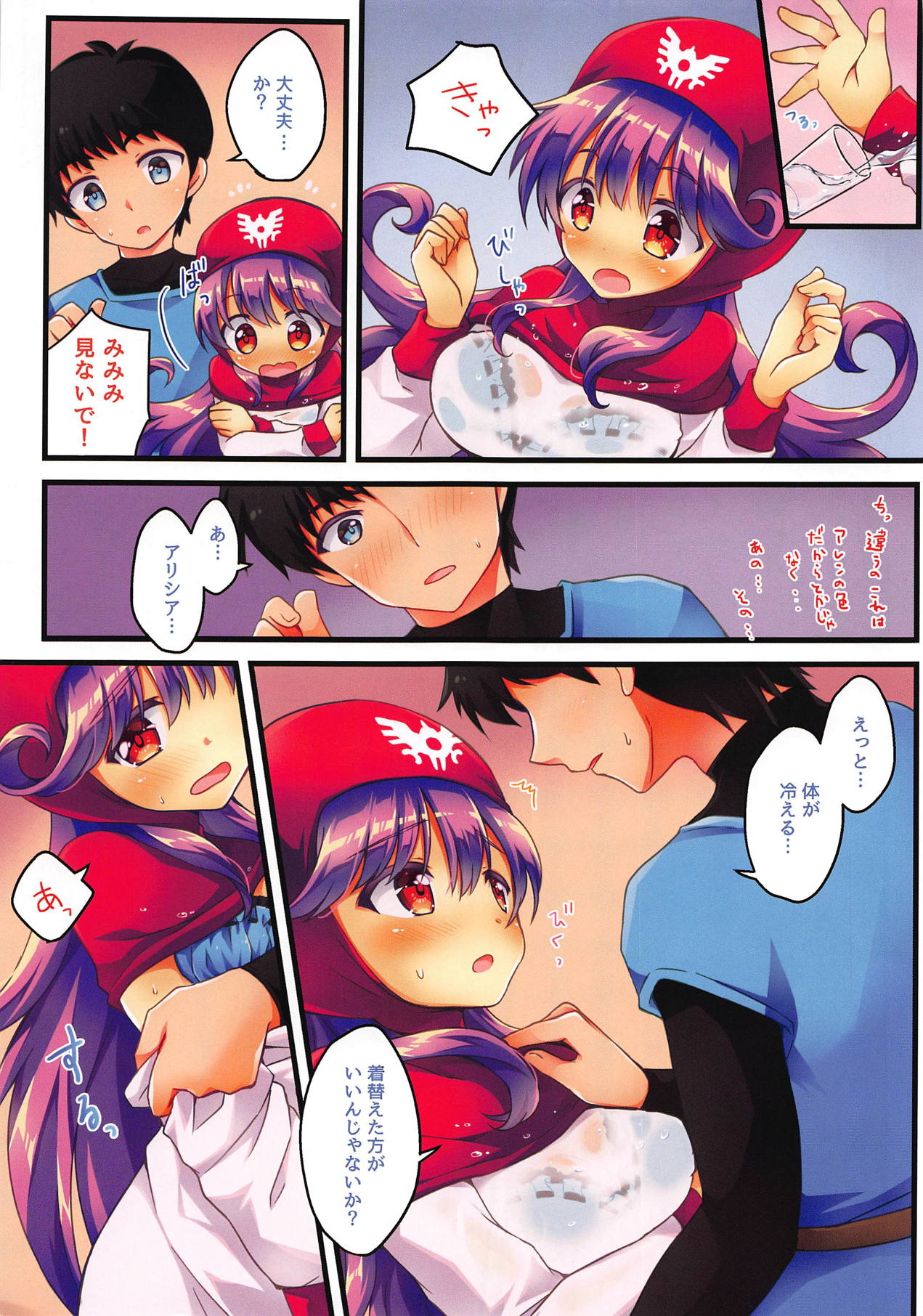 (C94) [Agata Manjuu (Kichijou Agata)] Oujo wa Anata to XX Shitai! (Dragon Quest II) page 4 full