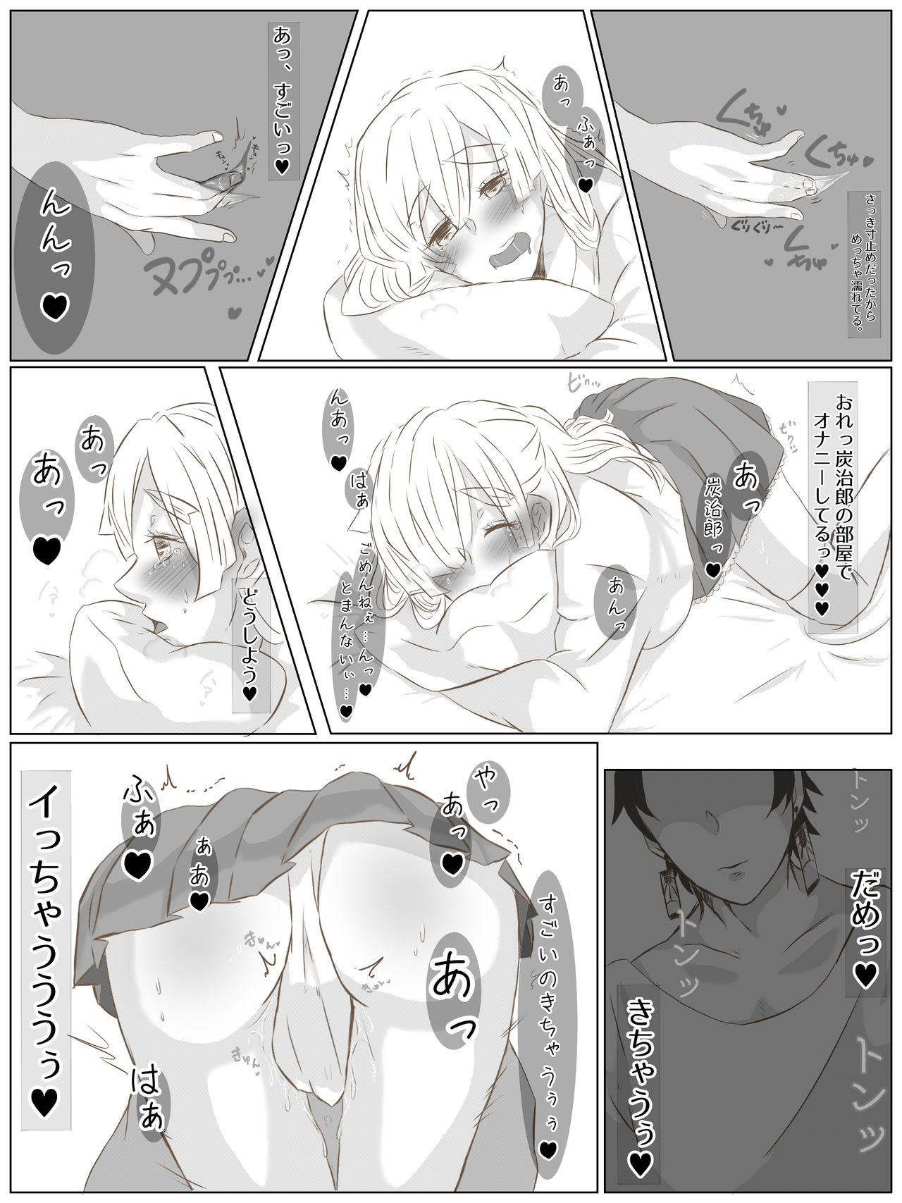 [Mayan] Onnanoko Datte Etchi Ga Shitai Ndesu. (Demon Slayer: Kimetsu no Yaiba) page 5 full