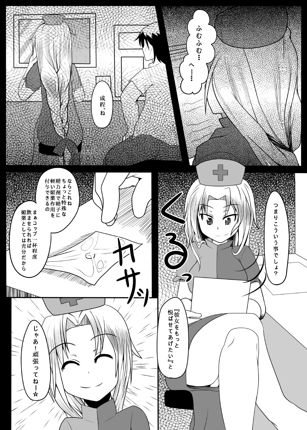 [Ame Ramune (Amecha)] Tenko-chan to Dekachinko (Touhou Project) [Digital] page 5 full