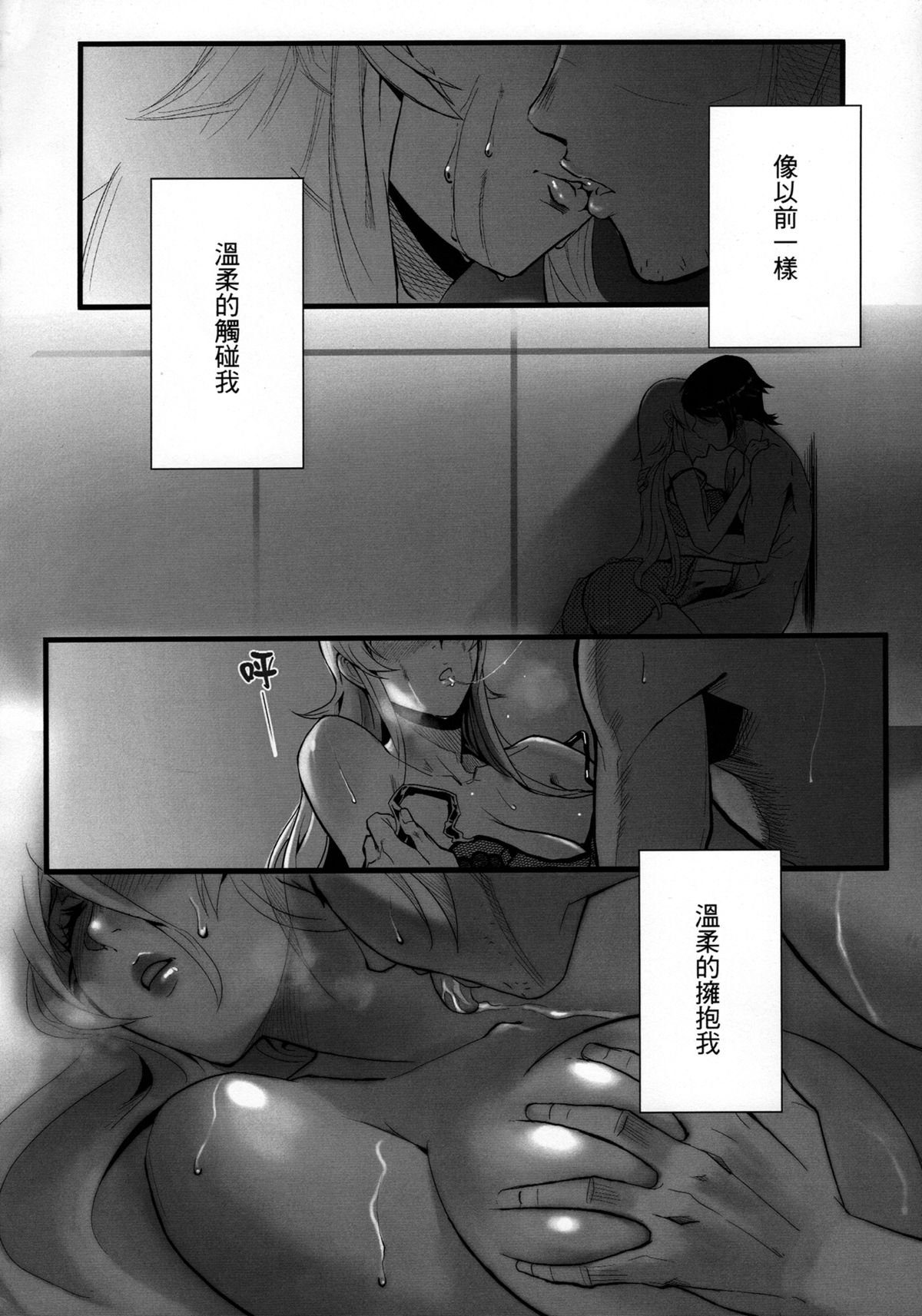 (FF24) [Kayoudou (Shouka)] 十年後的人生諮詢─續 (Ore no Imouto ga Konna ni Kawaii Wake ga Nai) [Chinese] page 7 full