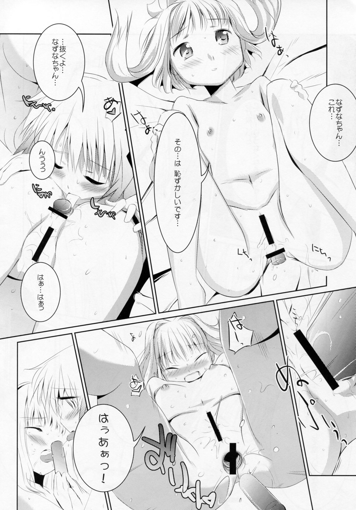 (C76) [EAR-POP (Misagi Nagomu)] Kokoro to Karada III (Hidamari Sketch) page 15 full