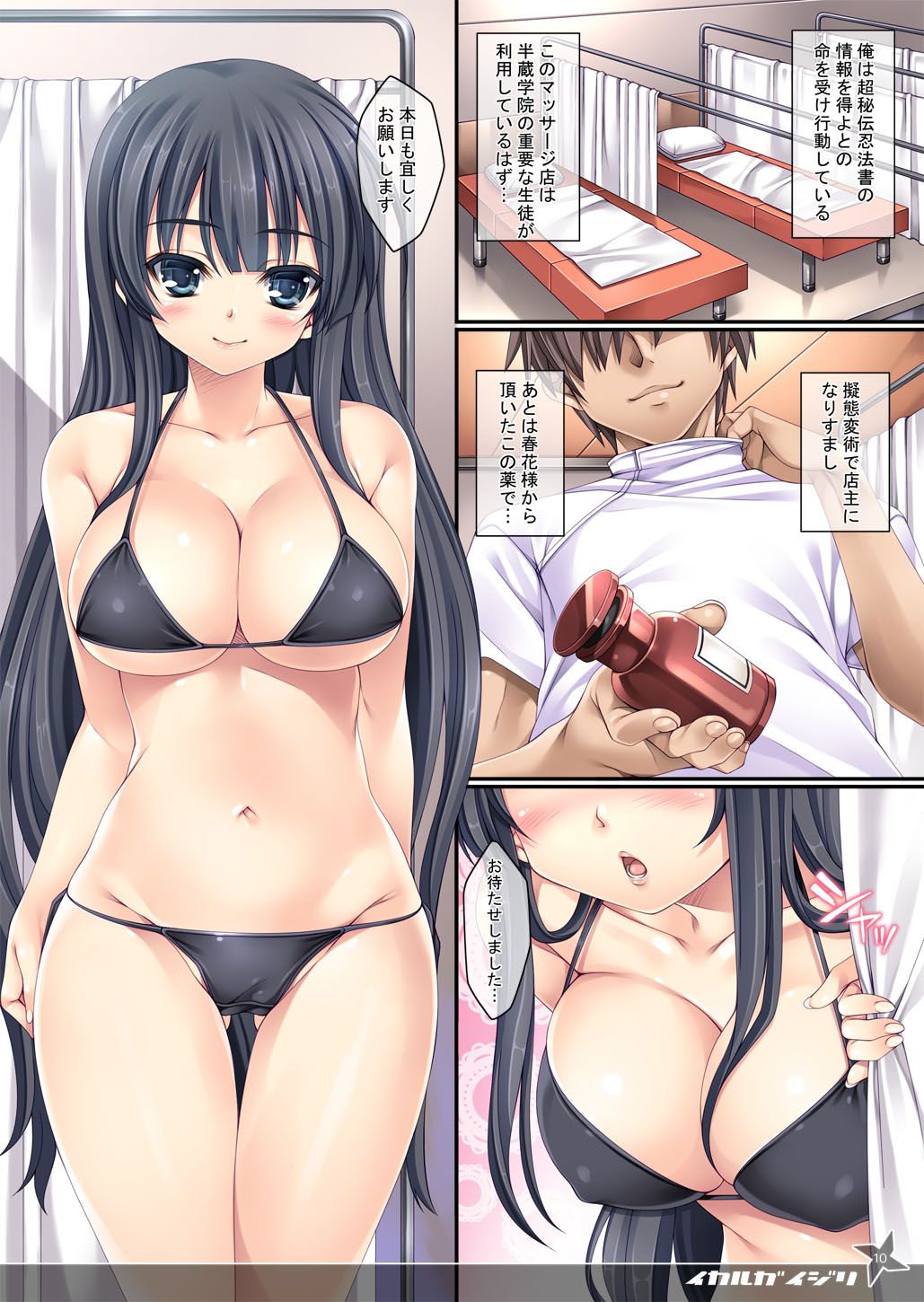 [Rip@Lip (Mizuhara Yuu)] Kagura Ijiri (Senran Kagura) [Digital] page 9 full